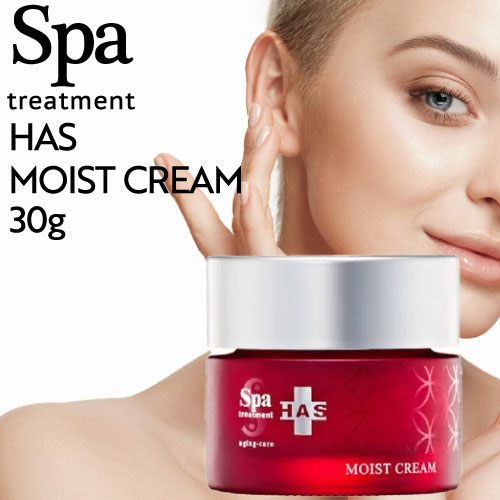 ◆ポイント20倍◆ スパトリートメント HAS モイストクリーム 30g (Spa treatment 正規品販売店 国内正規品 サロン専売品 美容専売 スキンケア 美容液 潤い 保湿 素肌 美肌 おすすめ ハリツヤ 業務用 エステ aesthetic)p00