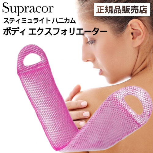 数量限定！≪ボディ ピンク≫スパトリートメント スプラコール ハニカムスポンジ 楽天市場】【特典あり】スプラコール スパトリートメント