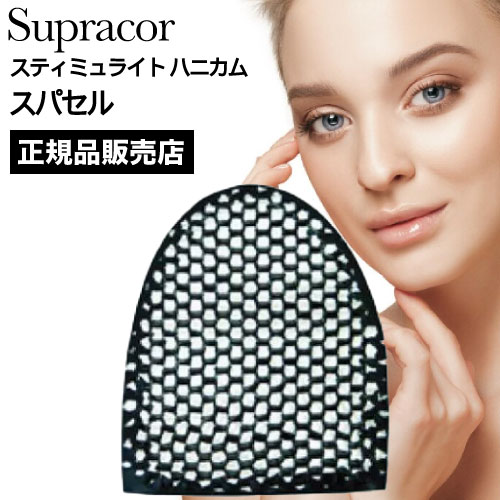 ≪ボディ ブラック≫スパトリートメント スプラコール ハニカムスポンジ 楽天市場】スプラコール ハニカムスポンジ スティミュライト