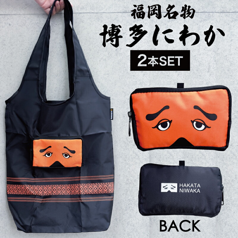 楽天市場】【2個】フォーカート 博多にわか ホット&アイス