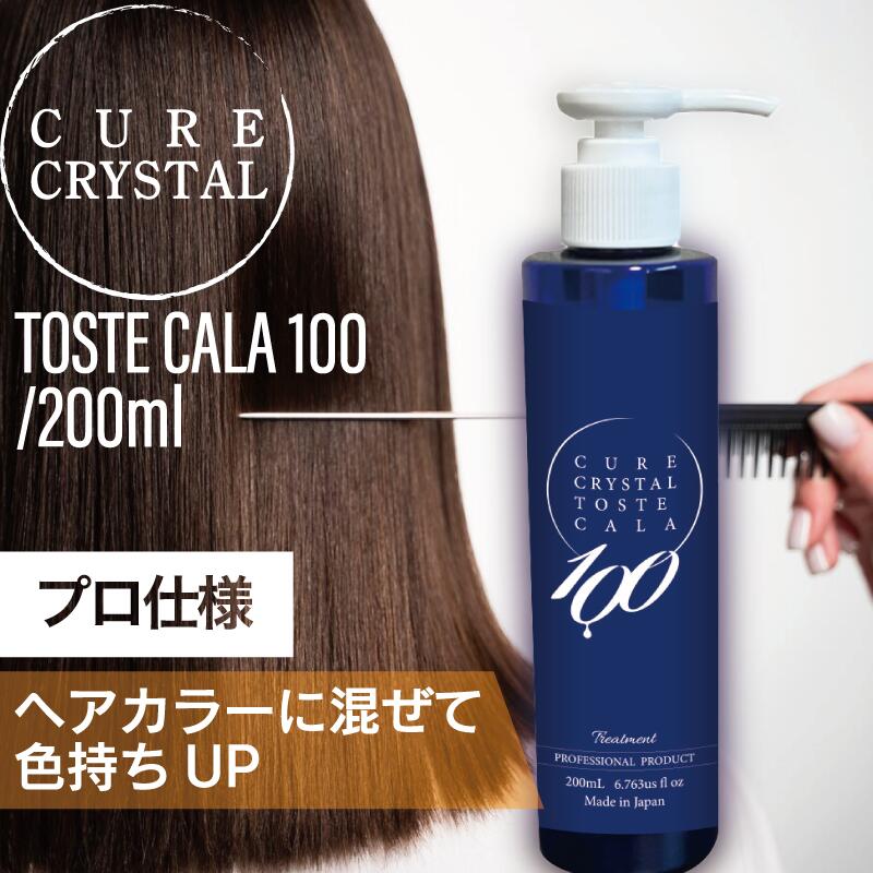 キュアクリスタル トステカラケア100 200ml トステア100％配合 キュアクリスタル トステカラケア100 200ml – DD