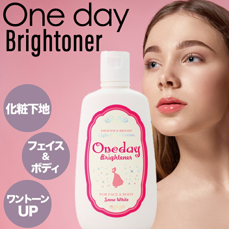 デイリー・ブライトナー <br>SPF35｜Exuviance-エクスビアンス-