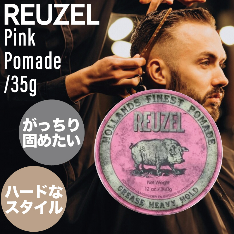楽天市場】ルーゾー グルーミングトニック 100ml (REUZEL コスメ