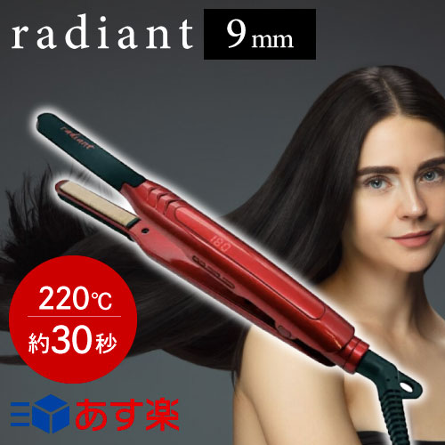 radiant ストレートヘアアイロン レッド 9mm Radiant ストレートヘアアイロン ミニ9mm 楽天市場】【正規品/送料無料