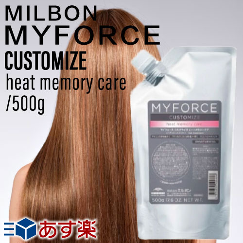 ミルボンマイフォースコントローラーシャンプートリートメント MILBON ミルボン マイフォース コントローラー シャンプー