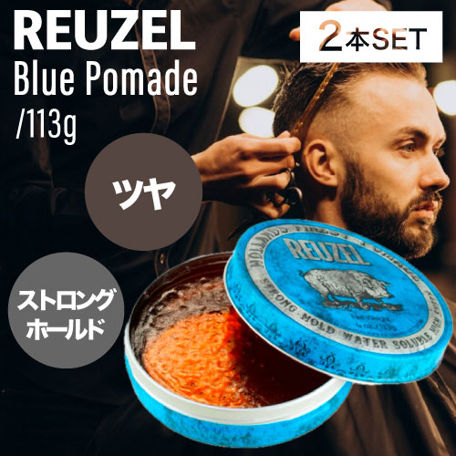 REUZEL RED POMADE 113g 水溶性ポマード REUZEL RED POMADE 113g 水溶性ポマード 【公式通販】