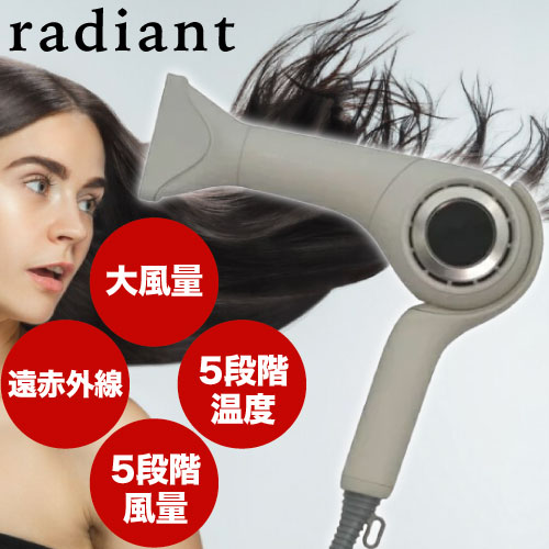 ◆ﾎﾟｲﾝﾄ10倍◆ ラディアント 髪の毛ドライヤー d/more 白いこと(radiant hair dryer ドライヤー 差し引きイオン 美髪 髪の毛仕掛ける 殴ること いけ図々しい量 自動小銃うつり変わり 速乾 ツヤ髪 差し引きイオン 遠赤外線 父の日 差し上げ物 置き目品 製造業者引き受ける付)p00