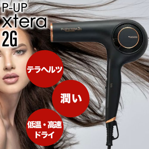 P-UP EXTERA 2G ヘアドライヤー 正規販売店】P-UP テラヘルツドライヤーエクステラ 2G通販｜Bay Shore