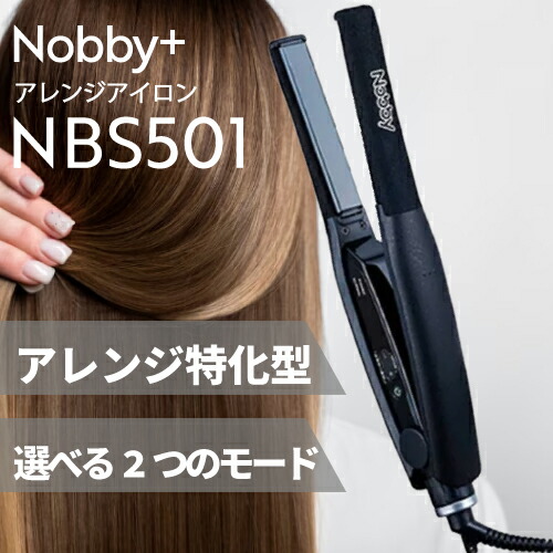 楽天市場】ノビー NBS1200 ストレートアイロン Nobby by TESCOM ( テスコム ヘアケア 大風量 マイナスイオン パワフル 速乾  ツヤ 保湿 サロンスタイル プロ用 プロ仕様 サロン専売 スタイリング ストレート サロンモデル 速乾 ダメージ軽減 正規品) : IIIDEA  楽天市場店