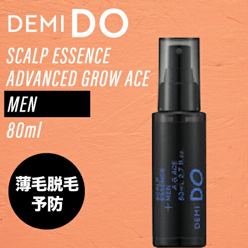 2つ　デミドゥ　スカルプエッセンス　ブラックロジスト　80ml 未使用 demido-0002b.jpg