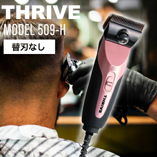 楽天市場】◇決算SALE開催中◇ スライヴ MODEL 535Z-H (替刃なし) ブラック (THRIVE バリカン トリマー カット 静音 超小型  本体 低速 高速 2段階) : IIIDEA 楽天市場店