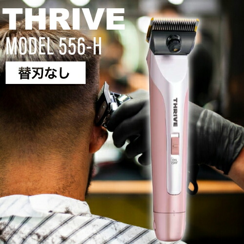 楽天市場】◇P3倍8/11 9:59迄◇ スライヴ ヘアクリッパー MODEL 505Z-H (替刃なし) (THRIVE バリカン トリマー カット  パワフル 高速回転 静音 超小型 本体) : IIIDEA 楽天市場店