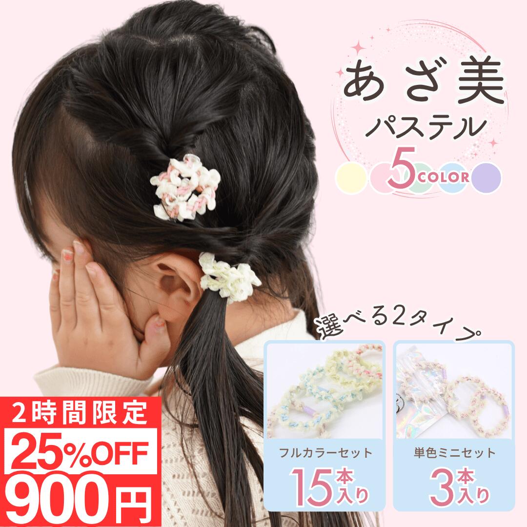 EPEX 2ND FANCON YOUTH DAYS ラキドロ ヘアゴム コンプ EPEX 2ND FANCON YOUTH DAYS ラキドロ ヘアゴム コンプ EPEX 2ND