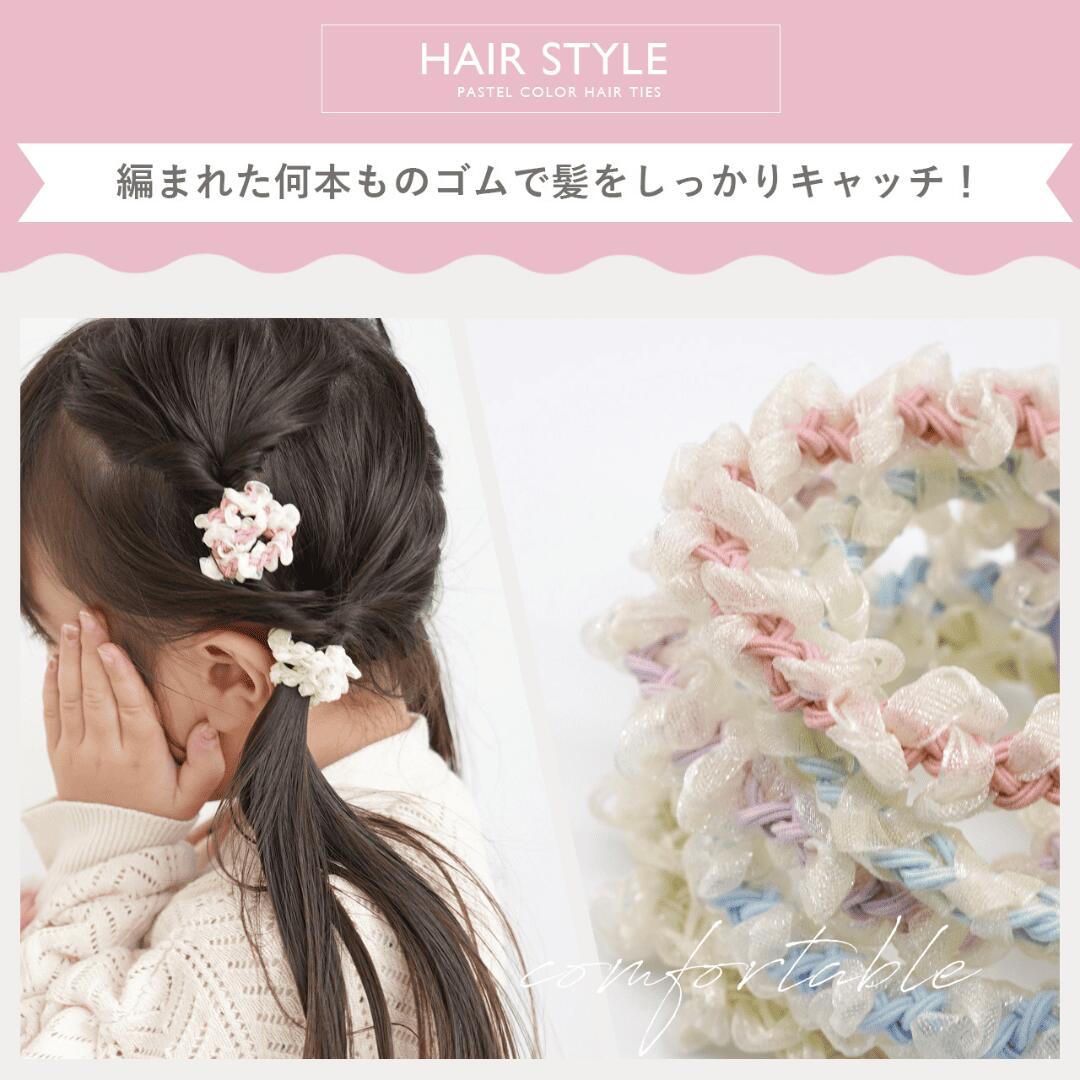 公式] iijo ヘアゴム キッズ 15本 セット あざ美 子供 女の子 可愛い