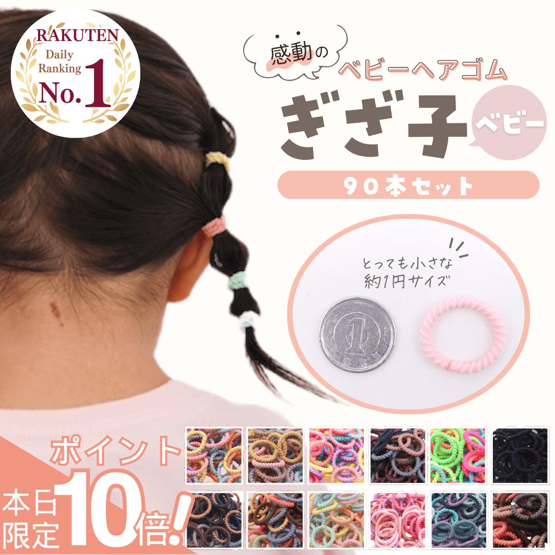 ヘアゴム No.345 ヘアゴム No.345