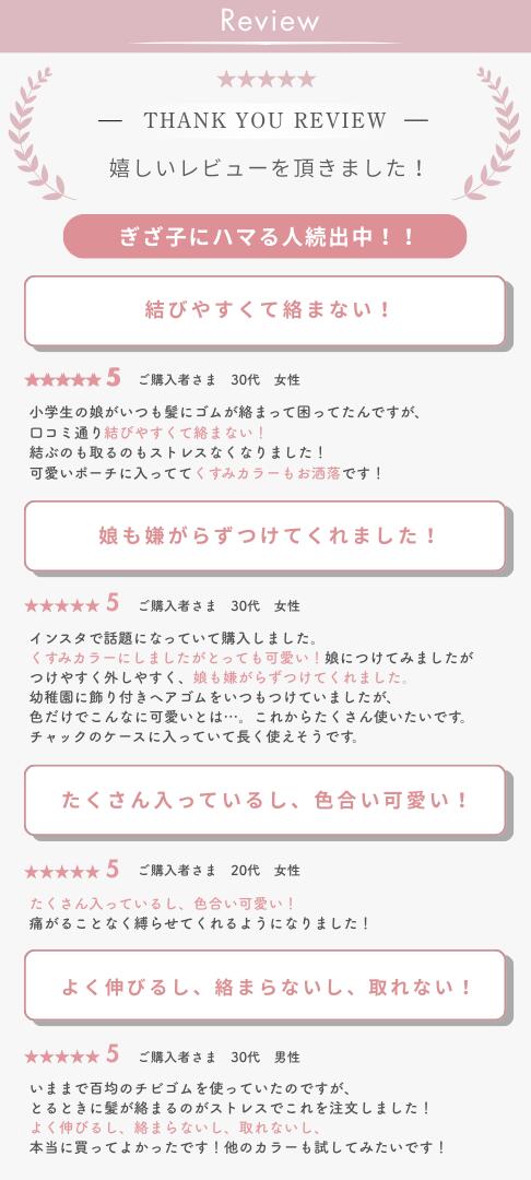 ★期間限定★5%OFFクーポン [公式] iijo ヘアゴム キッズ ぎざ子娘 90本セット 子供 女の子 ぎざぎざ 滑らない 痛くない 髪に優しい 運動会 保育園 幼稚園 小学生 送料無料