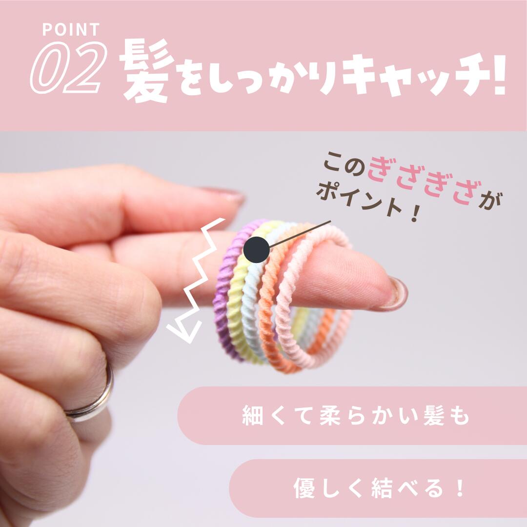 ★期間限定★5%OFFクーポン [公式] iijo ヘアゴム キッズ ぎざ子娘 90本セット 子供 女の子 ぎざぎざ 滑らない 痛くない 髪に優しい 運動会 保育園 幼稚園 小学生 送料無料