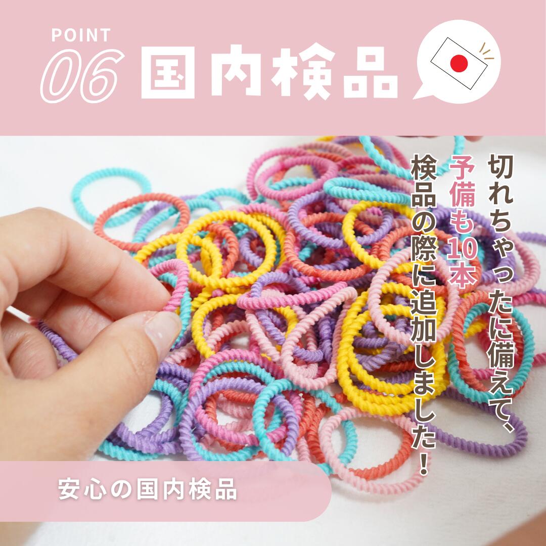 ★期間限定★5%OFFクーポン [公式] iijo ヘアゴム キッズ ぎざ子娘 90本セット 子供 女の子 ぎざぎざ 滑らない 痛くない 髪に優しい 運動会 保育園 幼稚園 小学生 送料無料