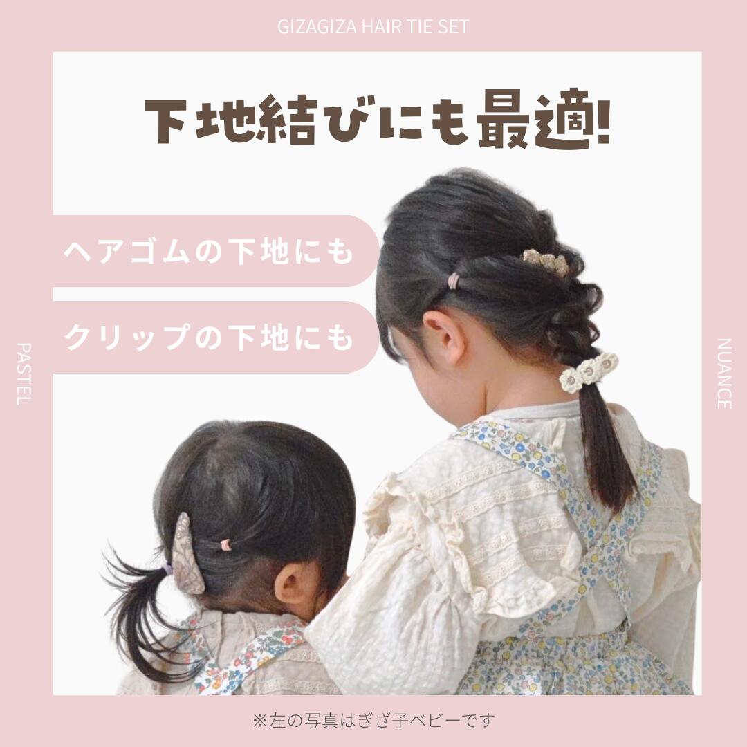 ★期間限定★5%OFFクーポン [公式] iijo ヘアゴム キッズ ぎざ子娘 90本セット 子供 女の子 ぎざぎざ 滑らない 痛くない 髪に優しい 運動会 保育園 幼稚園 小学生 送料無料