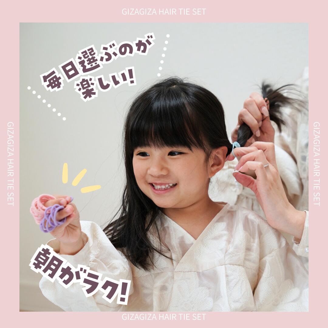 ★期間限定★5%OFFクーポン [公式] iijo ヘアゴム キッズ ぎざ子娘 90本セット 子供 女の子 ぎざぎざ 滑らない 痛くない 髪に優しい 運動会 保育園 幼稚園 小学生 送料無料