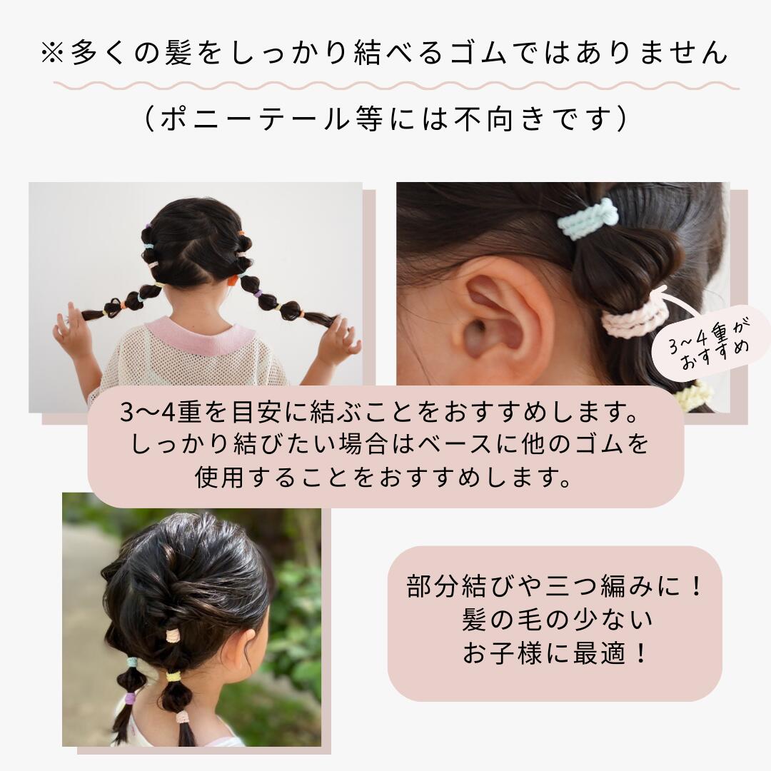 ★期間限定★5%OFFクーポン [公式] iijo ヘアゴム キッズ ぎざ子娘 90本セット 子供 女の子 ぎざぎざ 滑らない 痛くない 髪に優しい 運動会 保育園 幼稚園 小学生 送料無料