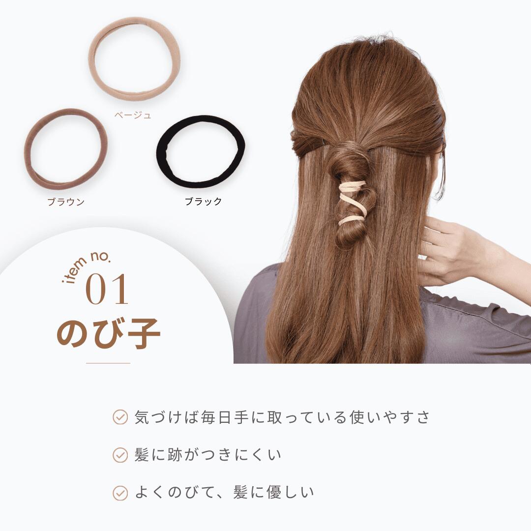 ☆ 初売りSALE ☆【MAX 55%OFF 福袋!!】 [公式] iijo ヘアゴム 大人 13