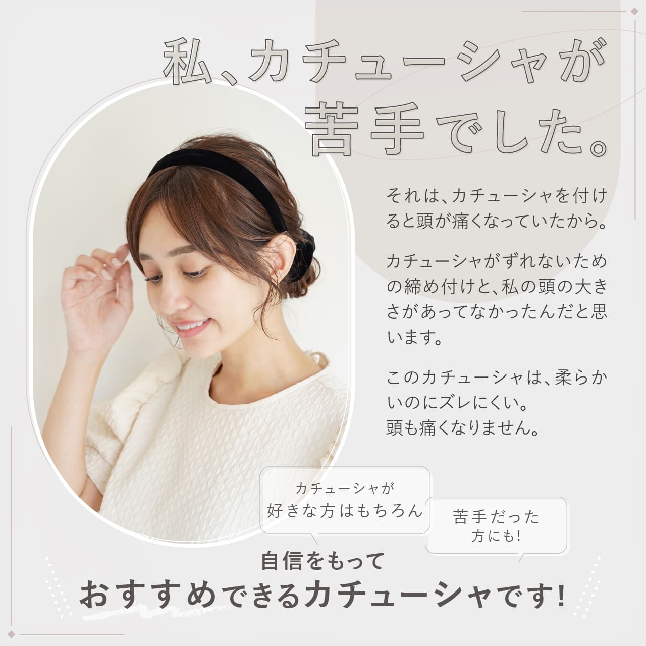 公式] iijo カチューシャ シュシュ セット 痛くない 可愛い