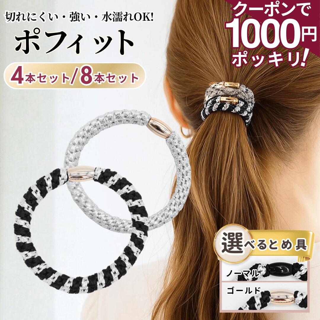 楽天市場】＼1000円ポッキリクーポン／送料無料 [公式] iijo ヘアゴム
