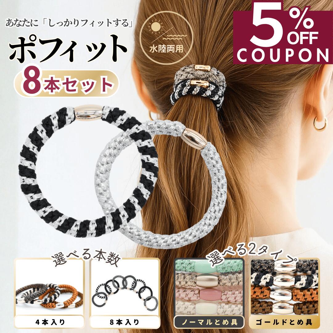 hazama 艷めく鼓動のヘアゴム2個セット hazama 艷めく鼓動のヘアゴム2