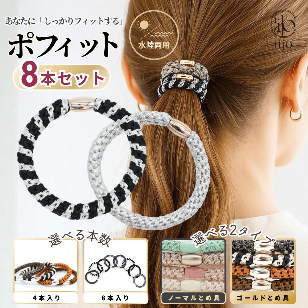 楽天市場】[公式] iijo ヘアゴム 大人 15本 セット 平たい子 シンプル