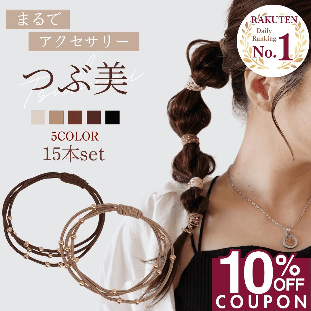 楽天市場】ヘアゴム デザインヘアゴム 24種類セット ヘアアクセサリー