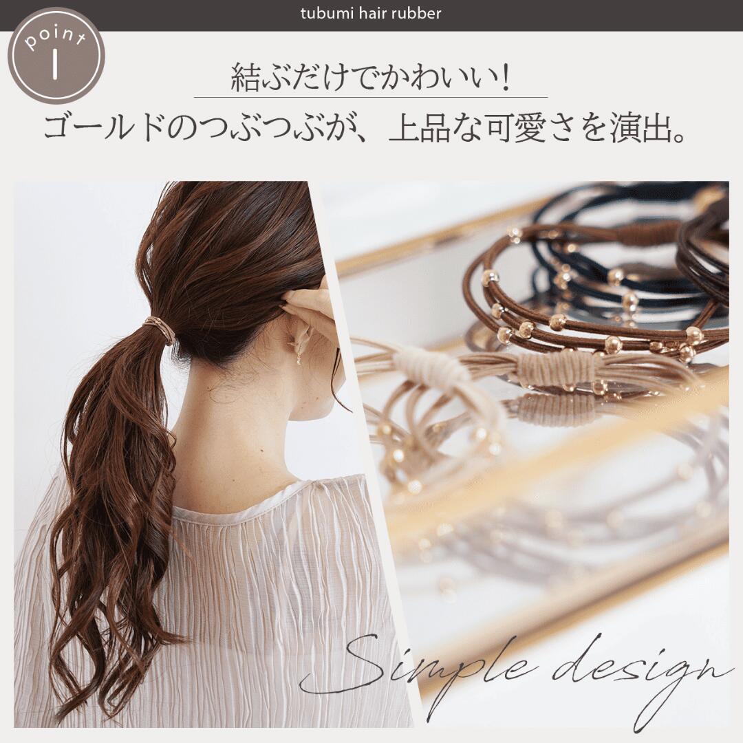 ヘアゴム No.161 ヘアゴム No.161