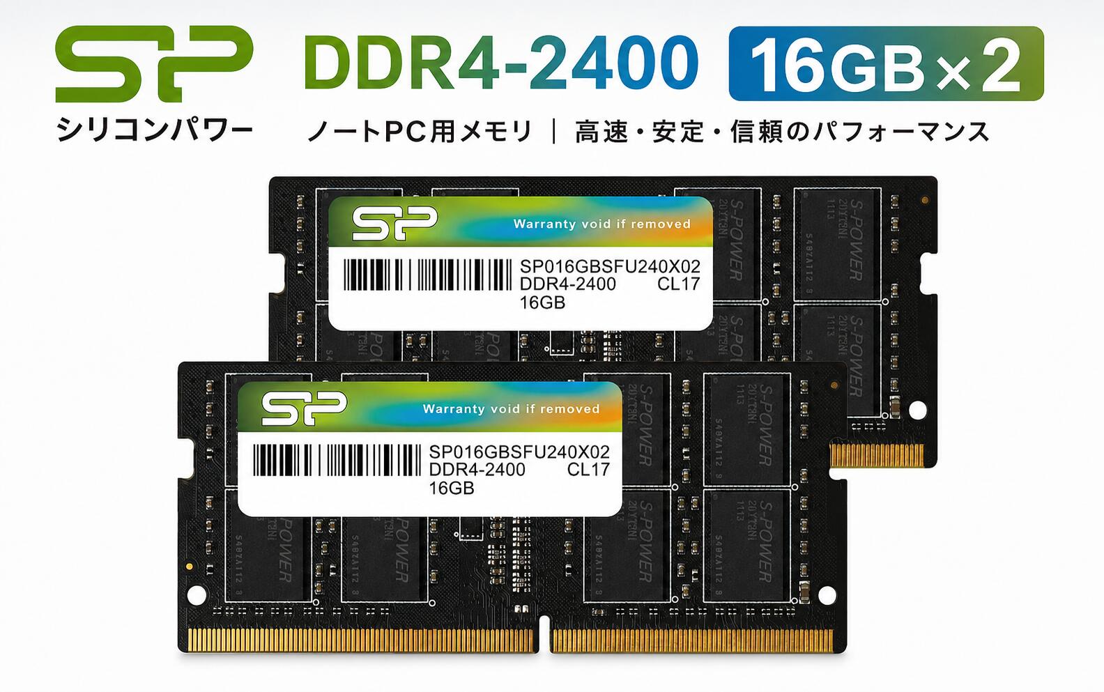 ケイ素樹脂力強さ 万覚え帳パソコン用記憶装置 DDR4-2400(パソコン4-19200) 16GB×2枚 260Pin 1.2V CL17 SP032GBSFU240X22