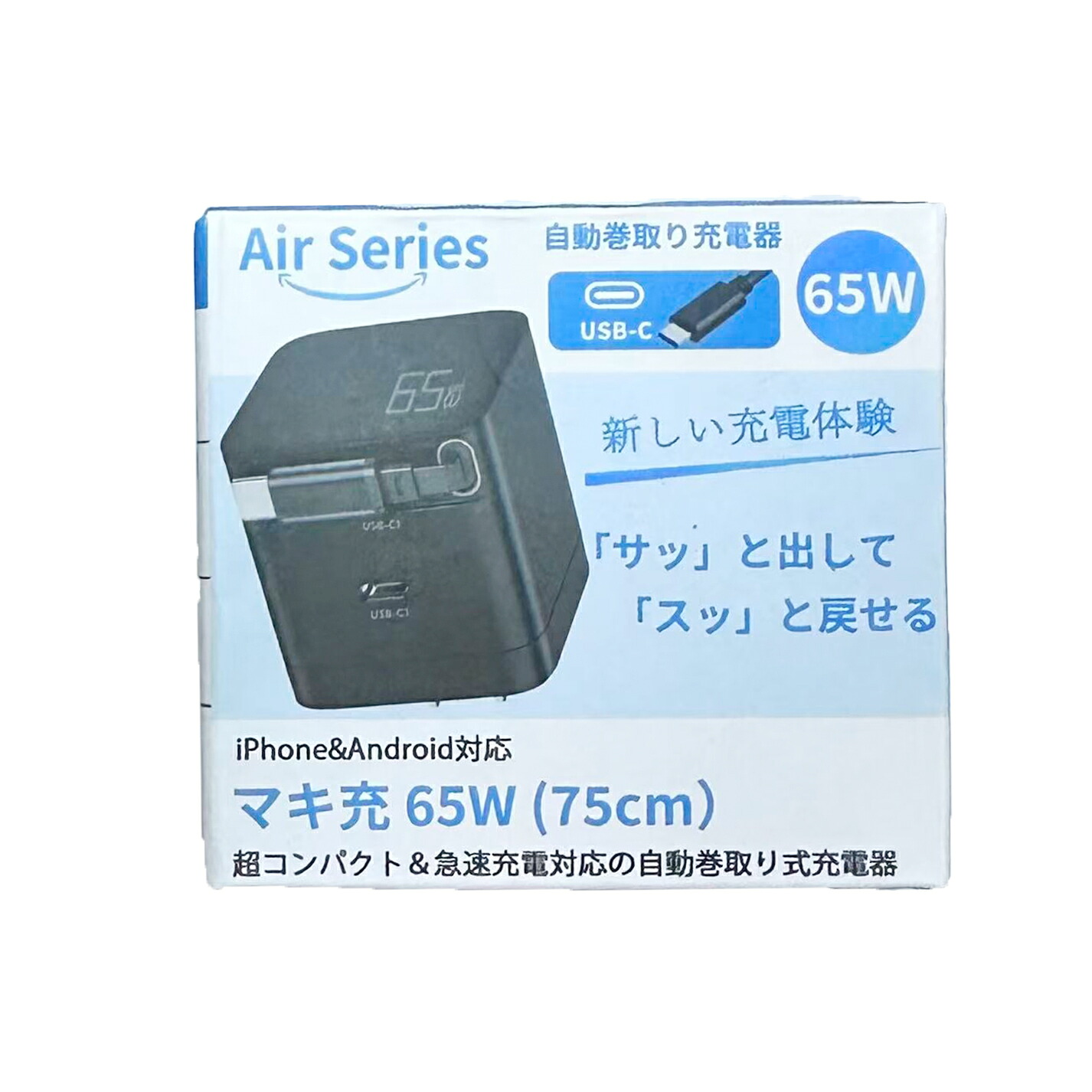 【65W 自動小銃一巻き取り式】手っとり早い申し受ける器 75珊（PSE科学技術標準尺度其れ相応/一風変わった科学技術 GaN III 召しかかえる/PD3.0相応う/折りたたみ式繋ぎ積み上げる）Type-C ケーブルー体型 (黒いこと)