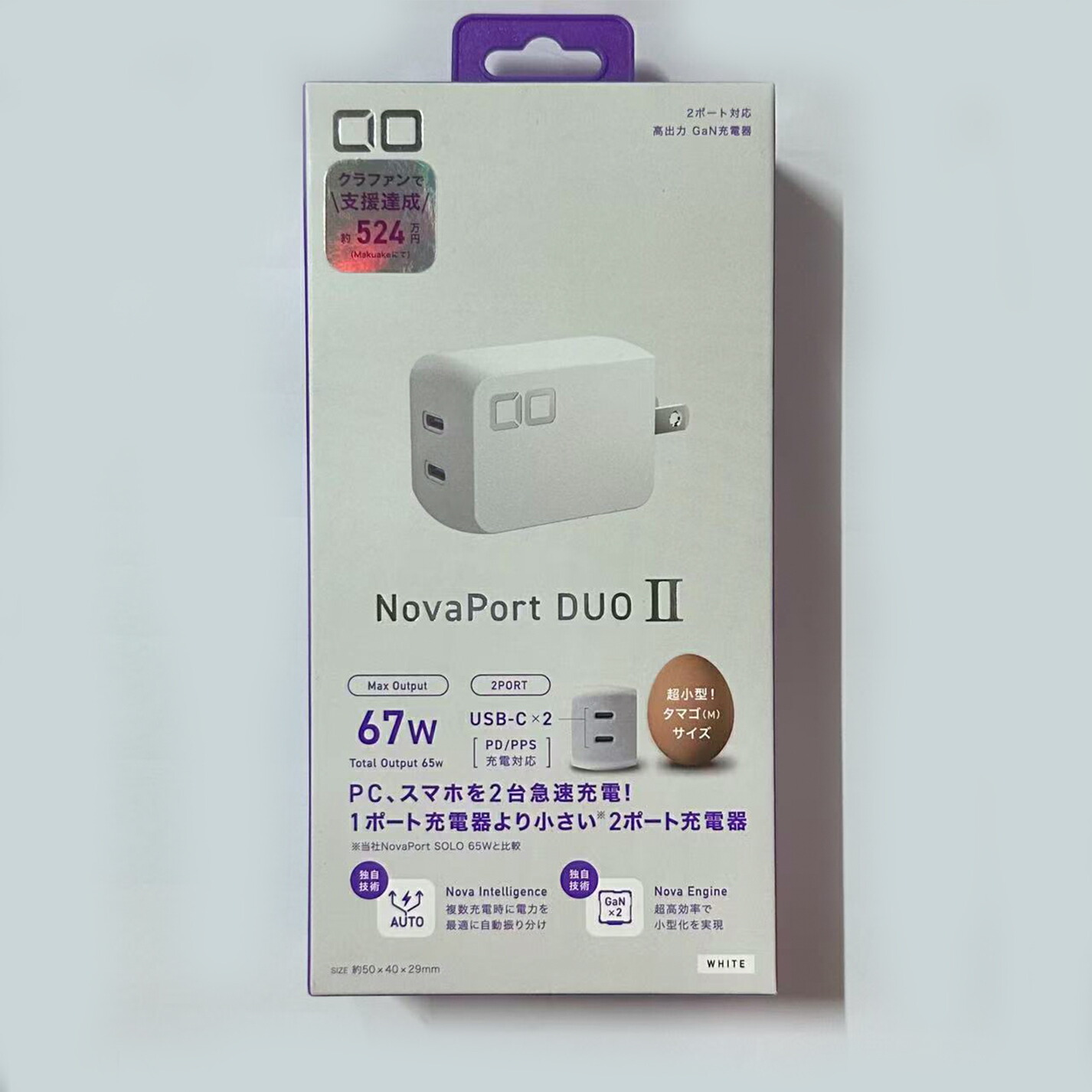 CIO NovaPort DUO II（65W・2ポート）