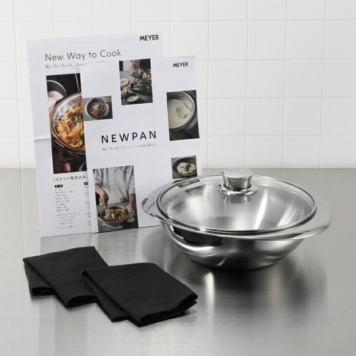 楽天市場】【豪華特典付き】MEYER マイヤー NEWPAN ニューパン 20cm