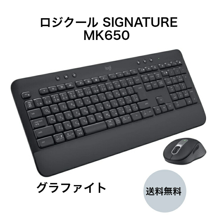 ＼百貨店大売り出し押さえる! 最大限度2000円OFFｸｰﾎﾟﾝ／ロジクール SIGNATURE MK650 ジャズバンド フォービジネス 鍵盤＆二十日鼠仕掛ける
