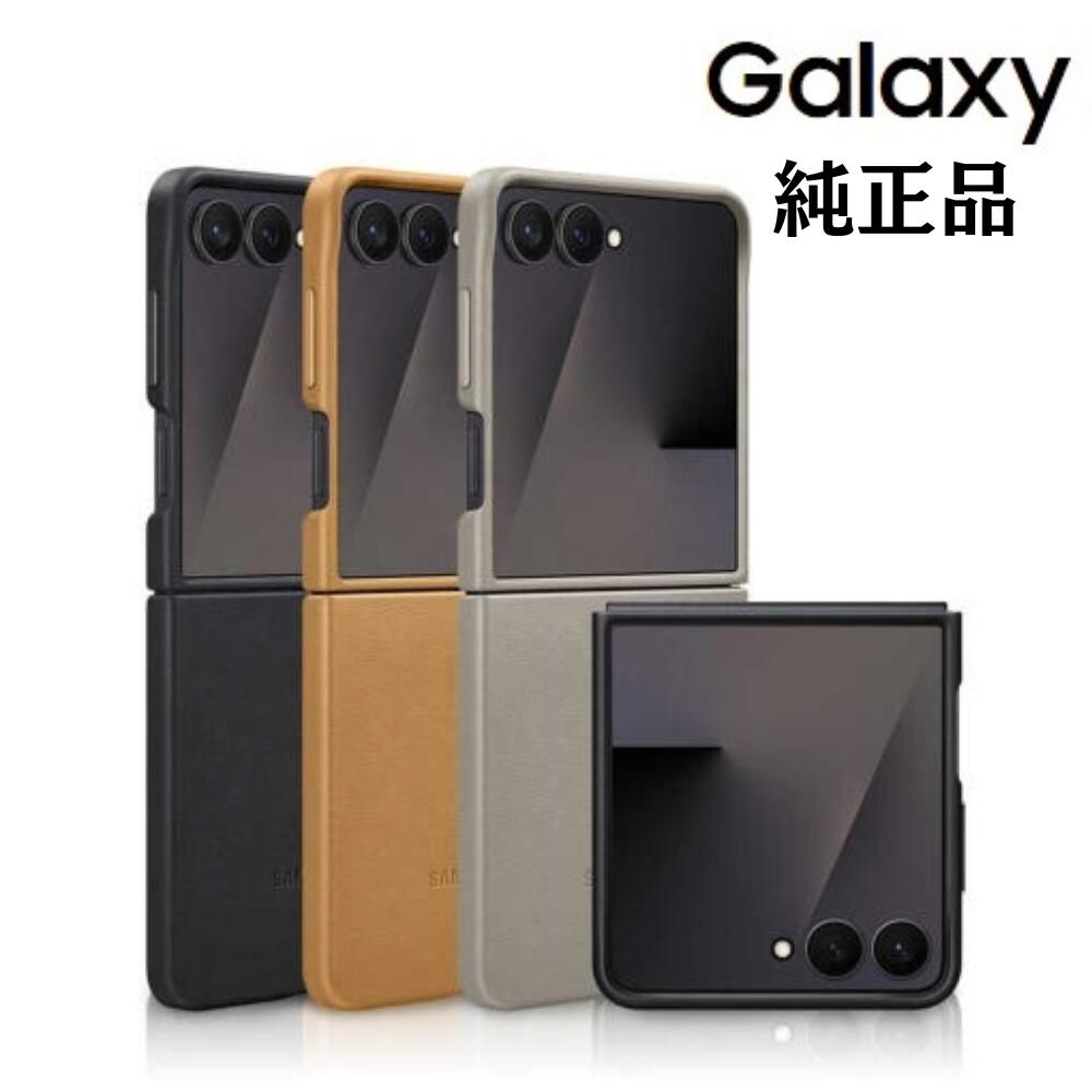 \本日店内全品P2倍 /Galaxy Z Flip7 Kindsuit Case キンドスイーツケース カインドスイーツケース EF-VF766 海外純正品 トープ /ブラック / キャメル