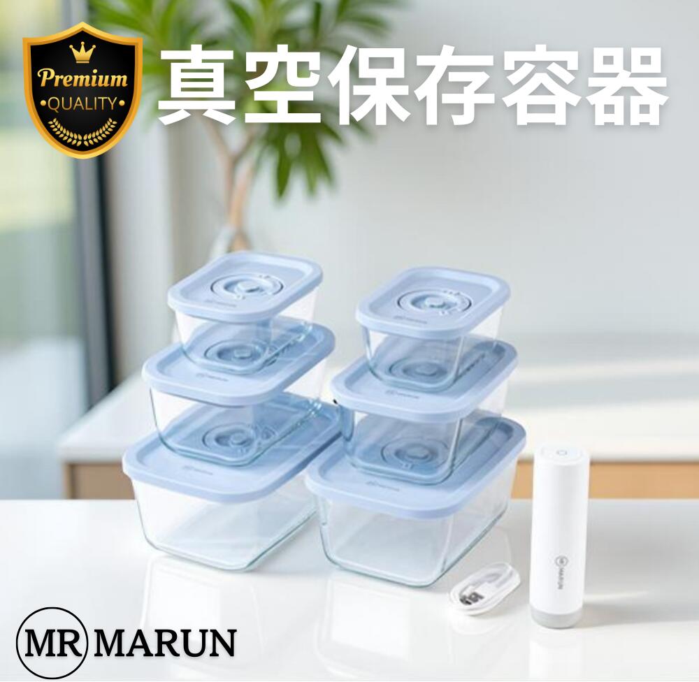 楽天市場】VAKUENプレミアム真空保存容器&全自動食品シーラー機