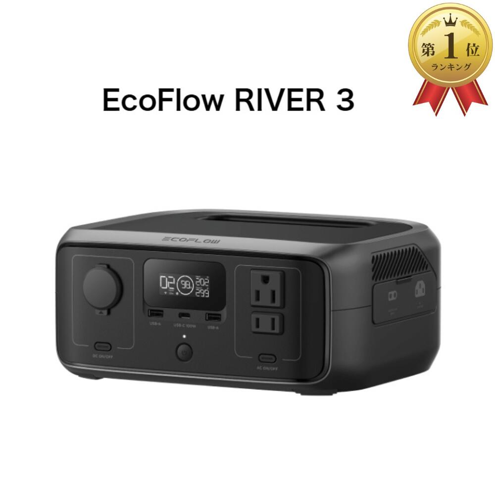 ＼先着100名様限定! 5%OFFｸｰﾎﾟﾝ有／【整備済品】EcoFlow RIVER 3 ポータブル電源 230Wh｜リン酸鉄バッテリー搭載 小型・軽量 急速1時間フル充電 静音30dB アプリ対応 防災・停電対策・キャンプ・車中泊に メーカー保証6か月