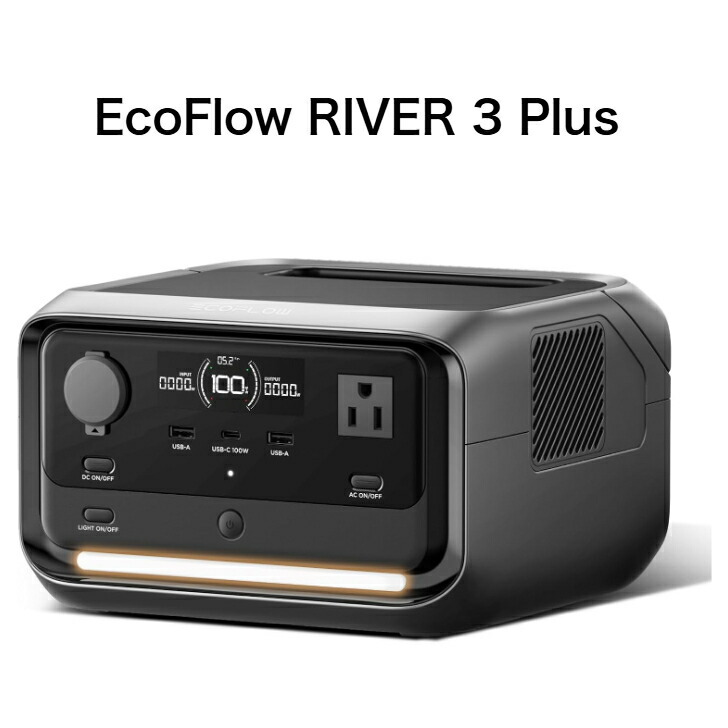＼マラソン限定! 最大2000円OFFｸｰﾎﾟﾝ／【整備済品】EcoFlow（エコフロー） RIVER 3 Plus ポータブル電源 286Wh GaN搭載 / 定格600W / UPS自動切替10ms / LiFePO4 / 容量拡張858Wh対応 メーカー保証6か月