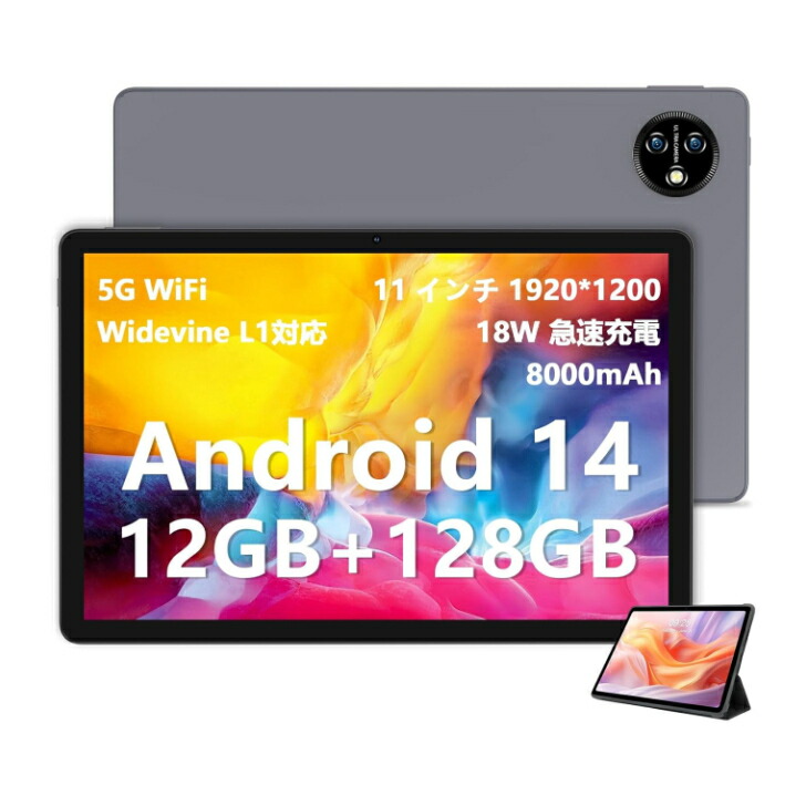 タブレット Android14 11インチ 12GB+128GB+1TB拡張 Android 14 タブレット 11インチ12GB+128GB+1TB拡張