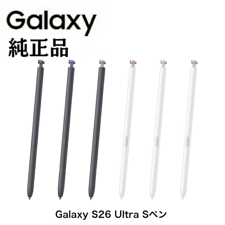 ＼まもなく為し終わる! 最大限度2000円OFF／Samsung サムスン Galaxy S26 Ultra S書き込み 完全無欠 スタイラスペン 4,096座標軸筆圧感知 0.7粍書き込み先  EJ-なおなお書き948 IP68雨合羽防塵 ウルトラ 遠隔操作取りまわし 大気圏動き 黒いこと 点火装置青色 サクラ色ゴールド しろがね色 相撲取り草 白いこと 外国で純