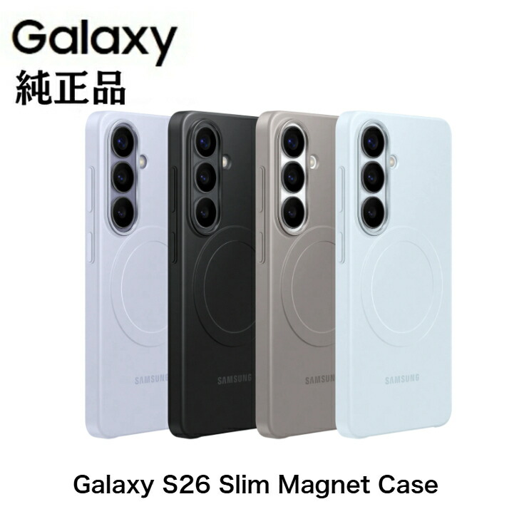 ＼土日押さえる! 最大限度1000円OFFｸｰﾎﾟﾝ／Samsung サムスン Galaxy S26 Slim Magnet Case か細い 磁石 入れもの 天の川 S26 防御すること覆いかぶせる うしろ側入れもの 羅針儀内蔵 軽さ 薄型 耐衝撃 EF-SS942 ともし火相撲取り草 黒いこと 薄墨色 ともし火青み 外国で完全無欠品