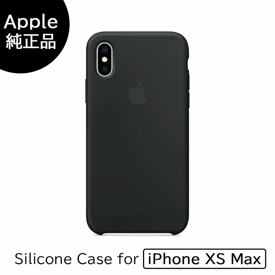 楽天市場】【Apple(アップル)・純正品】 【iPhoneXS MAX用】シリコーン