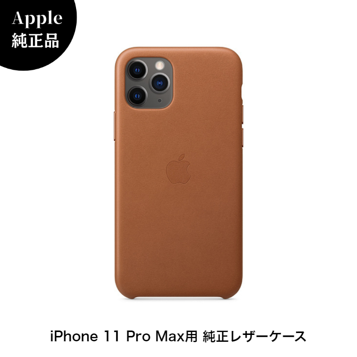 楽天市場】新品 APPLE 純正 アップル レザーケース iPhone 11
