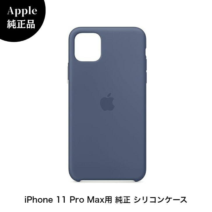 楽天市場】新品 APPLE 純正 アップル レザーケース iPhone 11 Pro