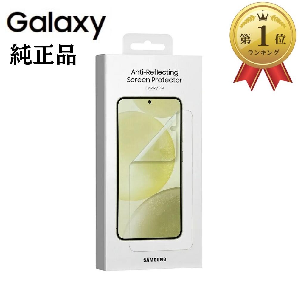楽天市場】【楽天1位】Samsung 純正品 Galaxy S24 5G 純正 保護