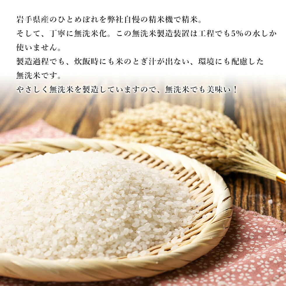 全商品オープニング価格 米 お米 5kg 無洗米 送料無料 たべごろ無洗米 岩手の米屋オリジナル コメ ご飯 令和4年版 