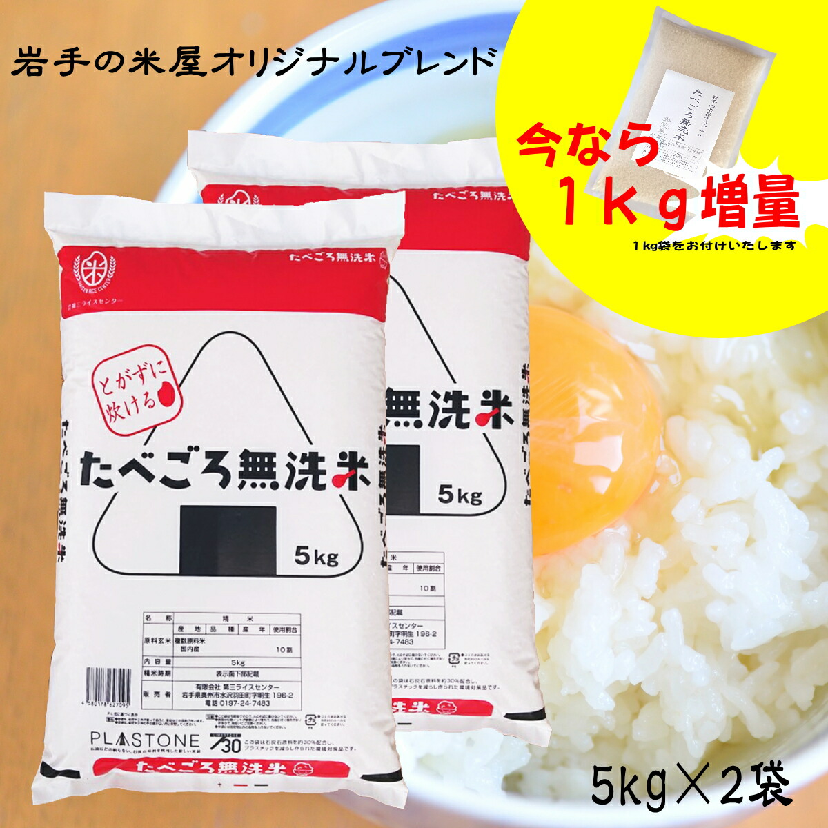 楽天市場】【新生活応援セール＆+1kgサービス】米 10kg 白米 岩手の